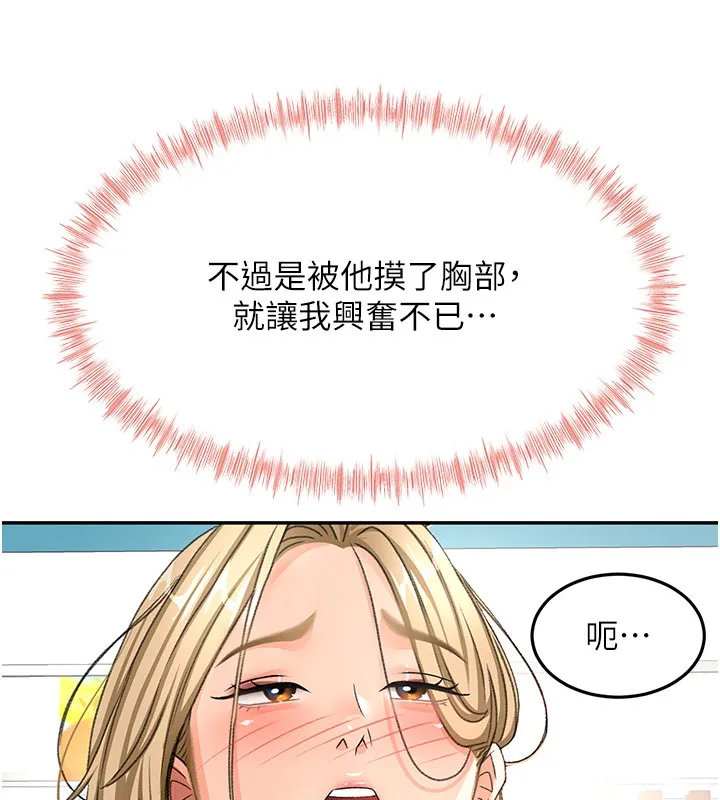 頂加套房的春天第53話-會被客人看到&hellip;!