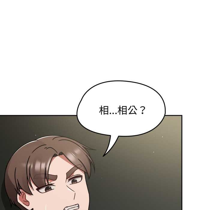 热情拳击馆第57話