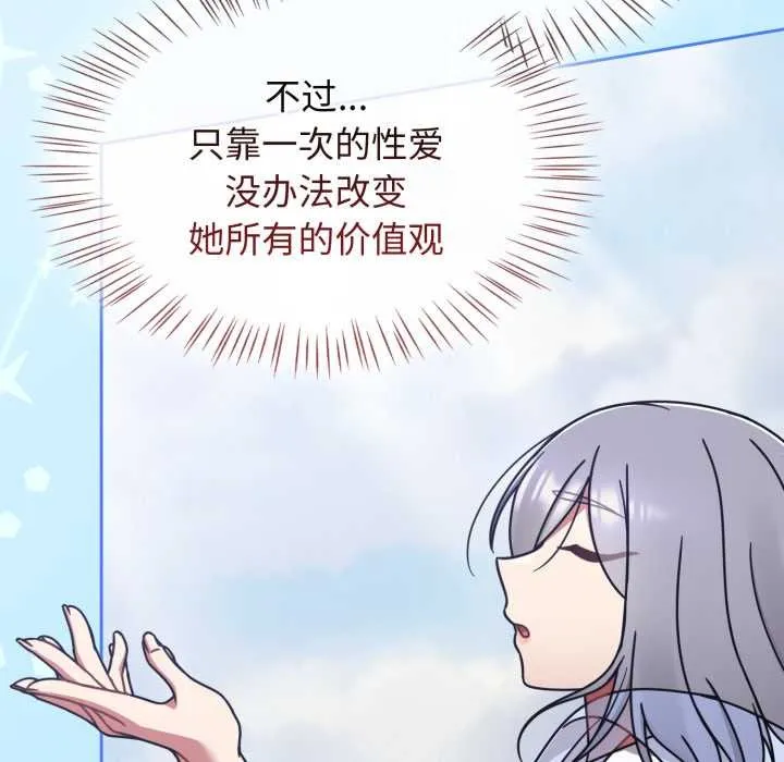 熱情拳擊館第57話