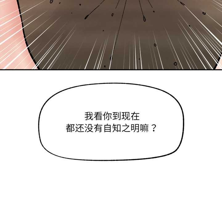 催眠手机第54話