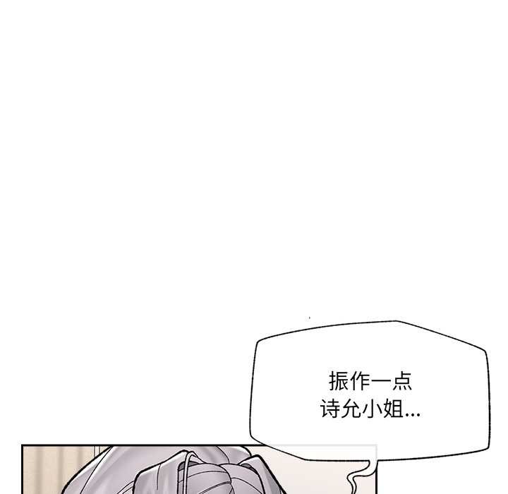 催眠手机第54話