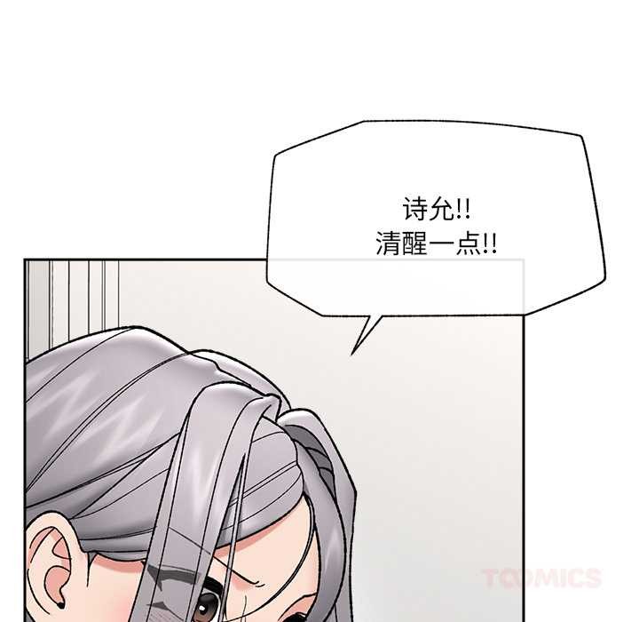 催眠手机第54話
