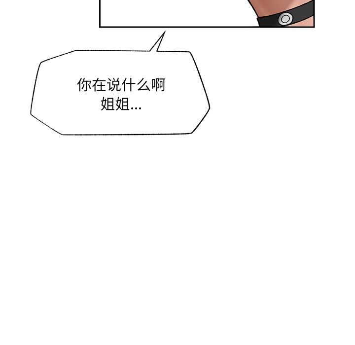 催眠手机第54話