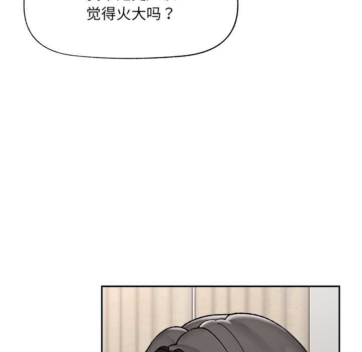 催眠手机第54話