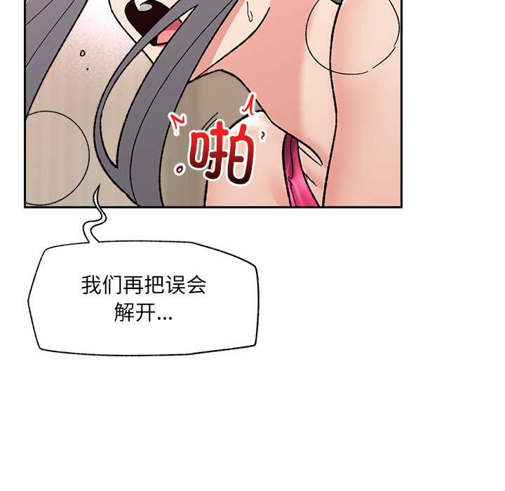 催眠手机第54話