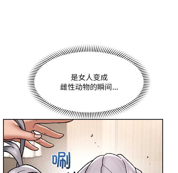 催眠手机第54話