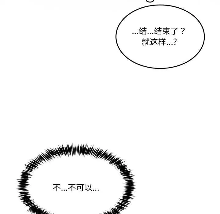 男人止步第40話