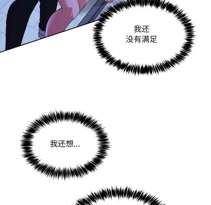 男人止步第40話