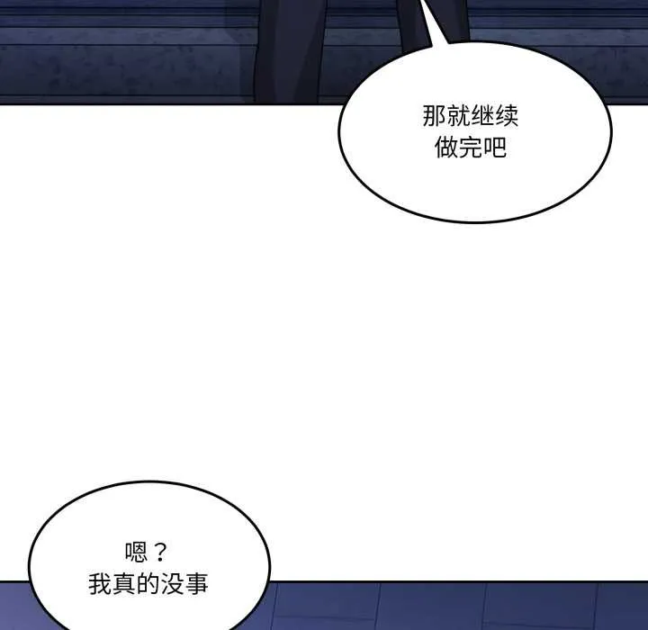 男人止步第40話