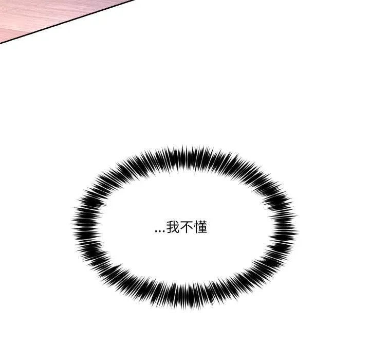 男人止步第40話