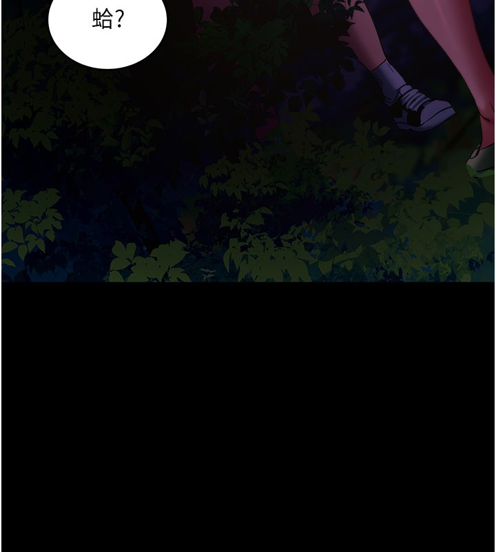 拜脱拜脱App第49話-我要在妳的子宮深處作記號