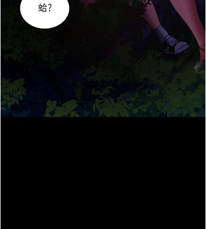 拜脫拜脫App第49話-我要在妳的子宮深處作記號