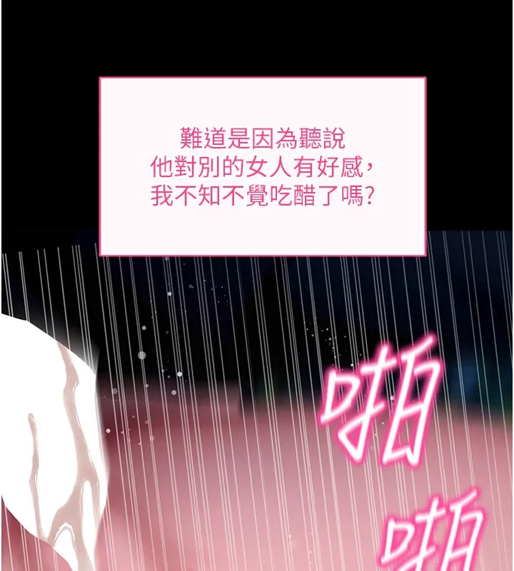 拜脫拜脫App第49話-我要在妳的子宮深處作記號