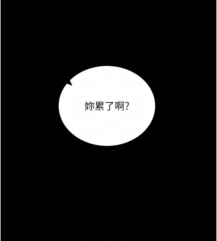 拜脫拜脫App第49話-我要在妳的子宮深處作記號