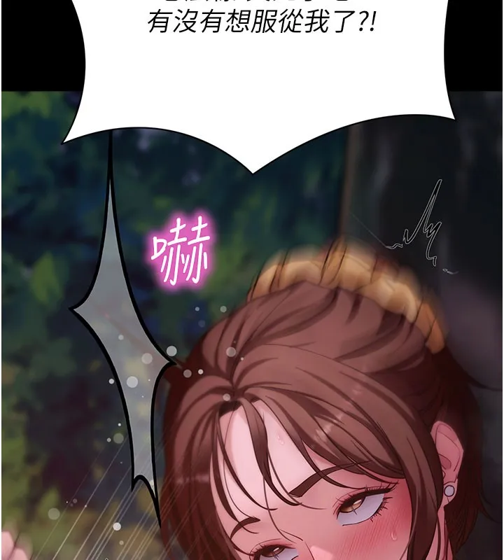 拜脫拜脫App第49話-我要在妳的子宮深處作記號