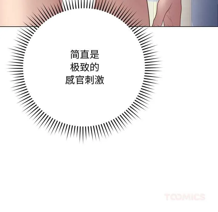 最後的沖刺第46話