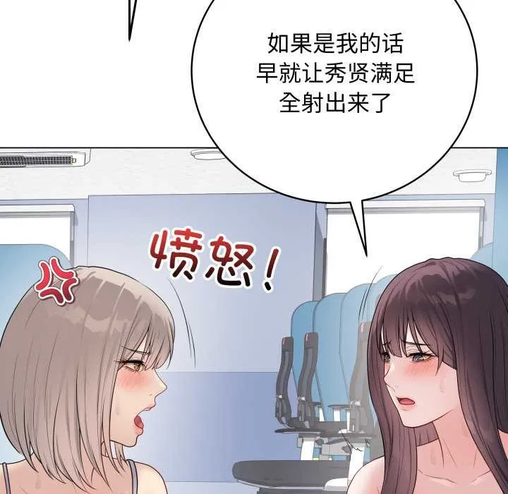 最後的沖刺第46話