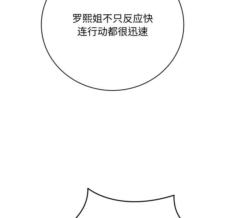 最后的冲刺第46話