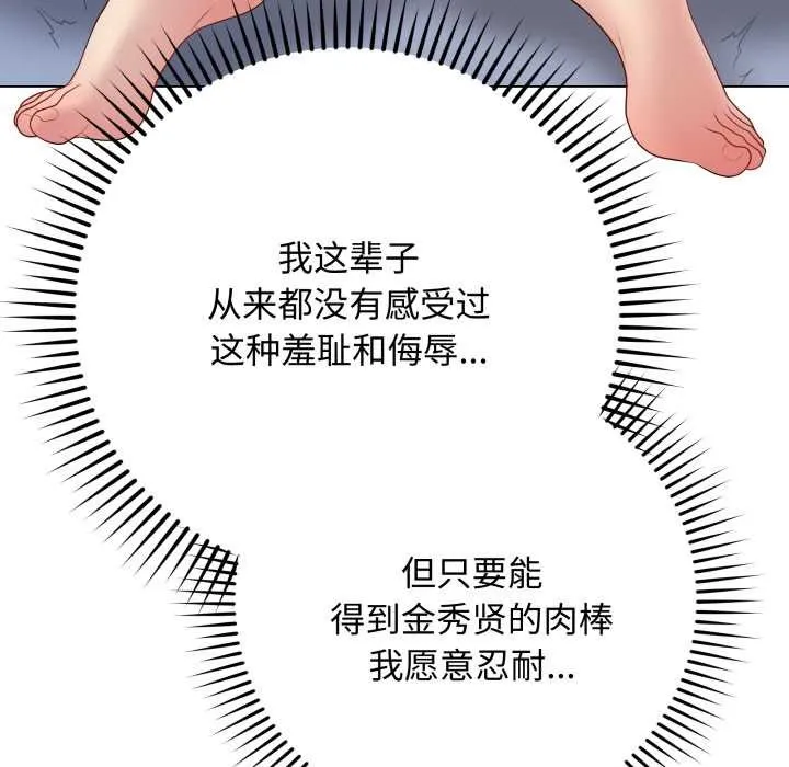 最後的沖刺第46話