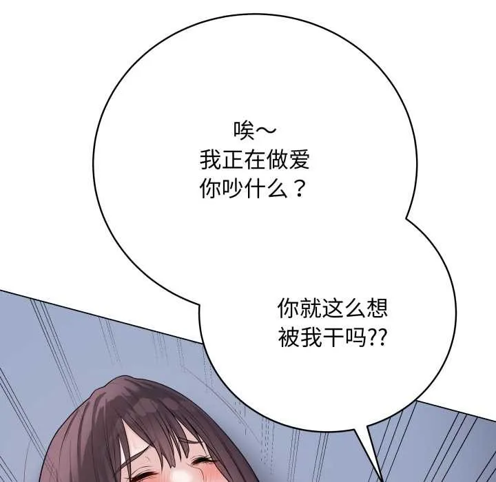 最後的沖刺第46話