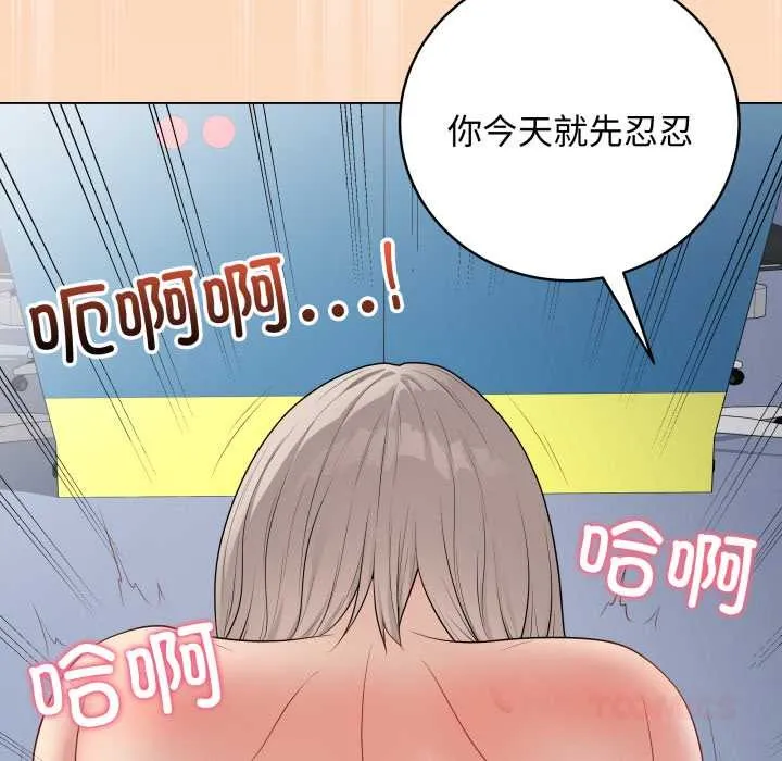 最後的沖刺第46話