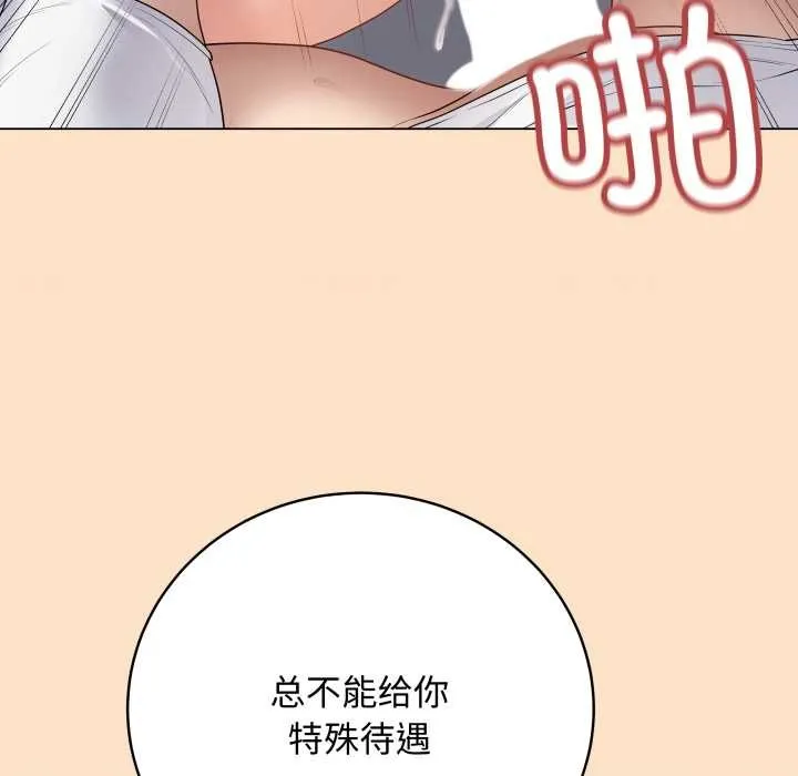 最後的沖刺第46話