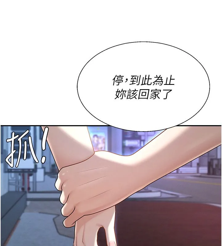肉體審判第37話-我的小穴是不是最美味的?