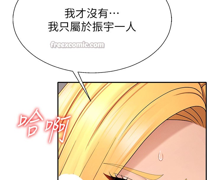 肉体审判第37話-我的小穴是不是最美味的?