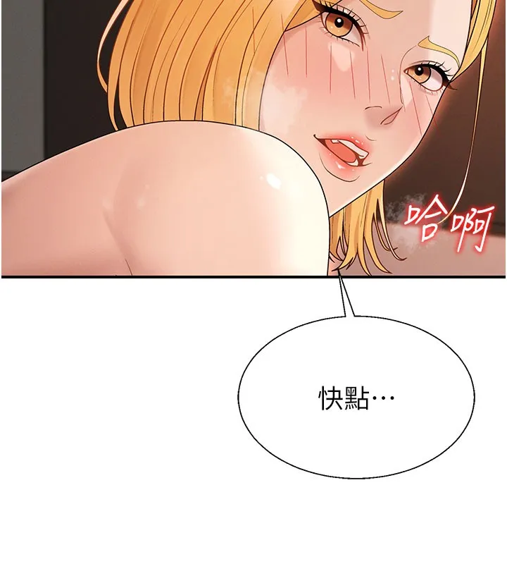 肉體審判第37話-我的小穴是不是最美味的?