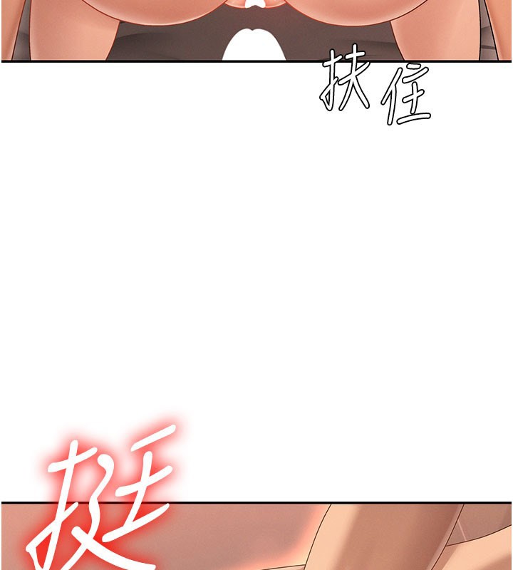肉体审判第37話-我的小穴是不是最美味的?