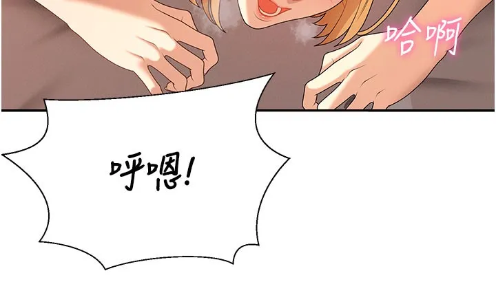 肉體審判第37話-我的小穴是不是最美味的?