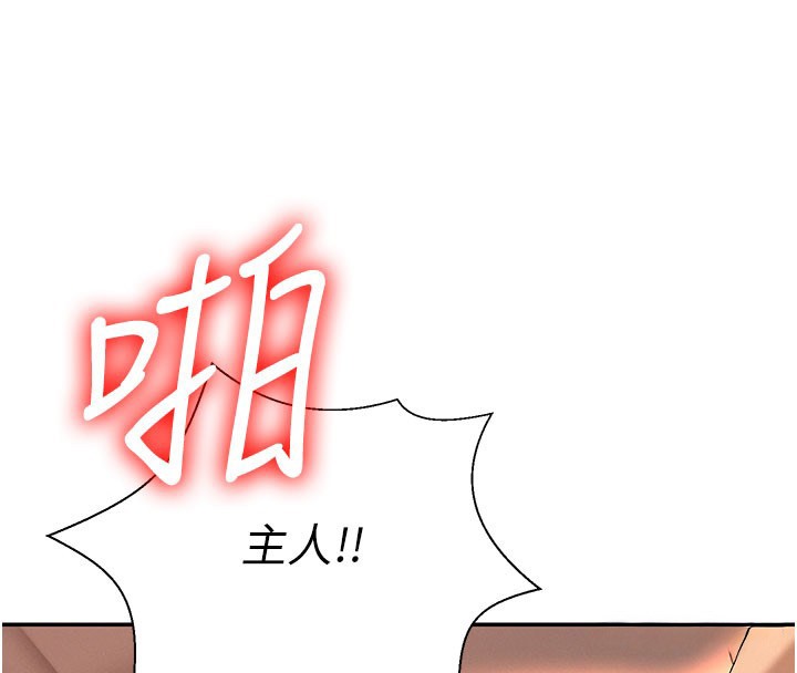 肉体审判第37話-我的小穴是不是最美味的?