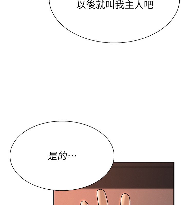 肉体审判第37話-我的小穴是不是最美味的?