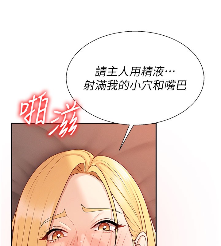 肉体审判第37話-我的小穴是不是最美味的?