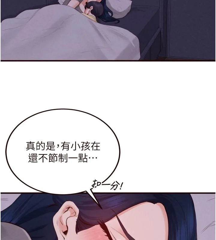 熟女自助餐第72話-妳自己算高潮了幾次?