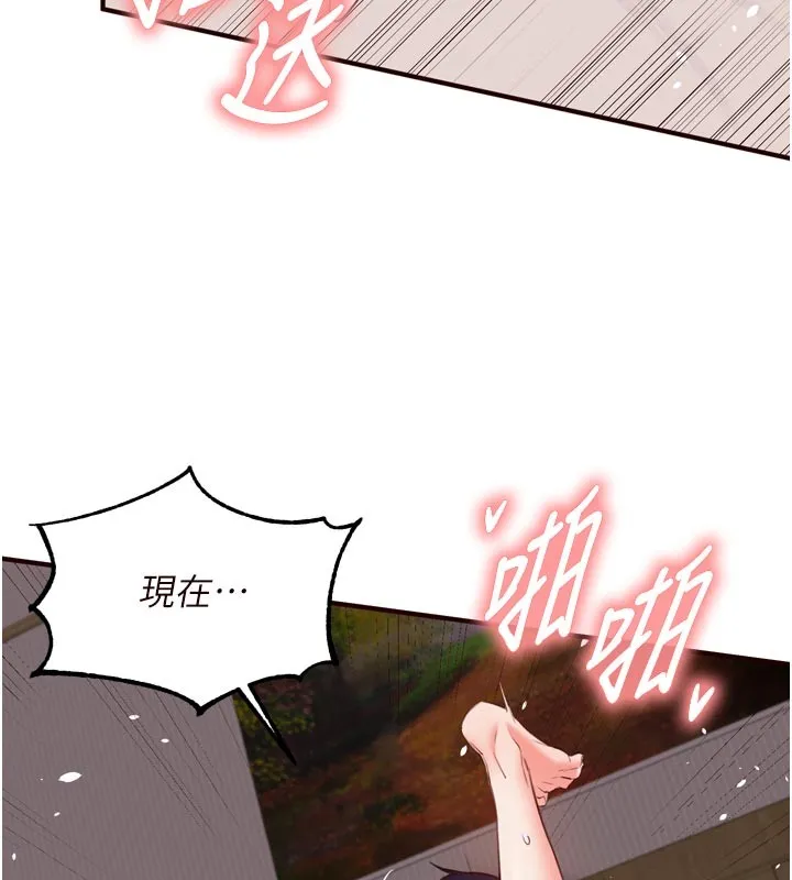 熟女自助餐第72話-妳自己算高潮了幾次?