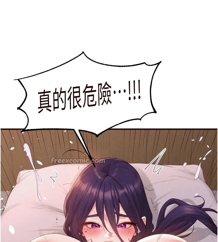熟女自助餐第72話-妳自己算高潮了幾次?