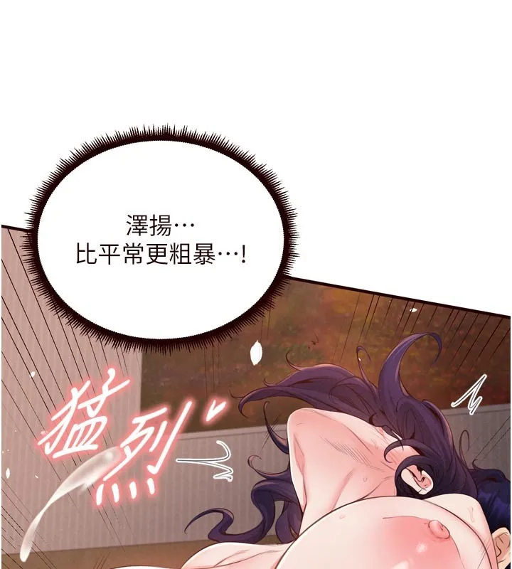 熟女自助餐第72話-妳自己算高潮了幾次?