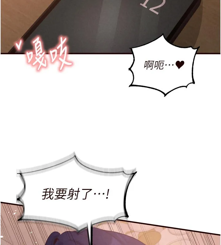 熟女自助餐第72話-妳自己算高潮了幾次?