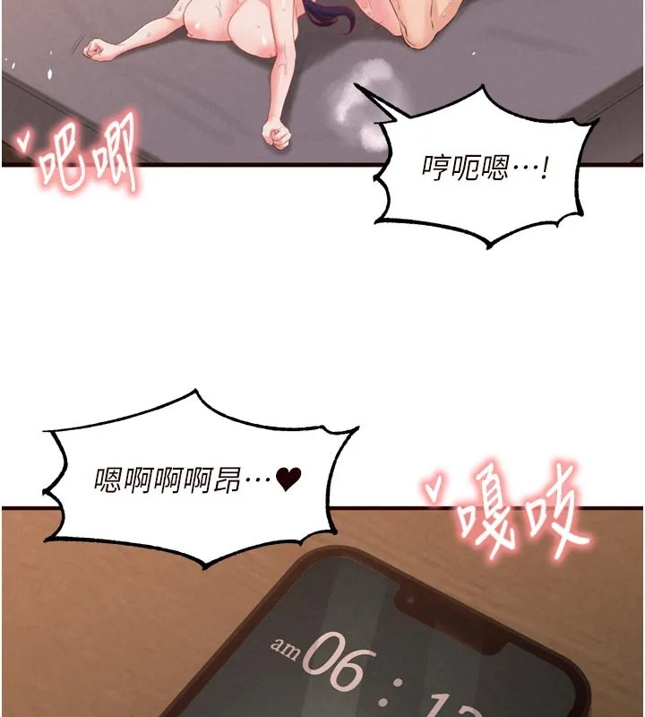 熟女自助餐第72話-妳自己算高潮了幾次?
