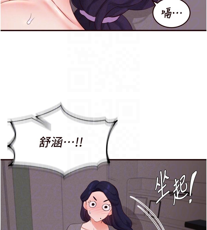 熟女自助餐第72話-妳自己算高潮了幾次?