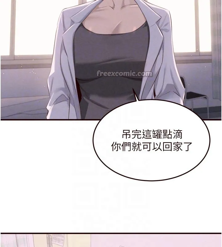熟女自助餐第72話-妳自己算高潮了幾次?