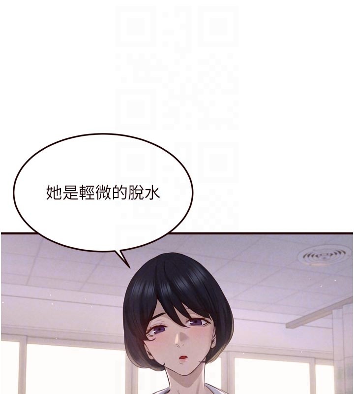 熟女自助餐第72話-妳自己算高潮了幾次?