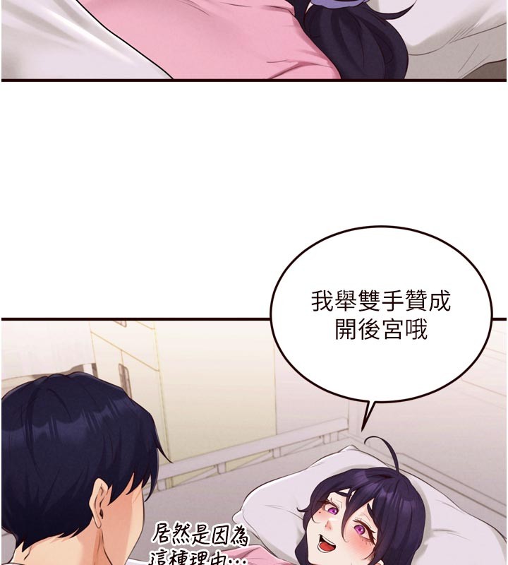 熟女自助餐第72話-妳自己算高潮了幾次?