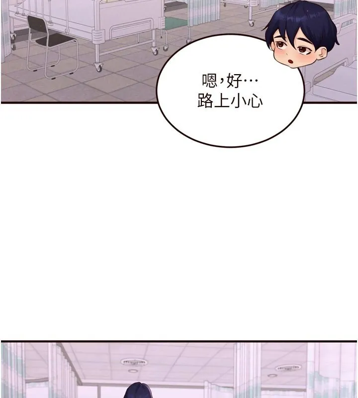 熟女自助餐第72話-妳自己算高潮了幾次?
