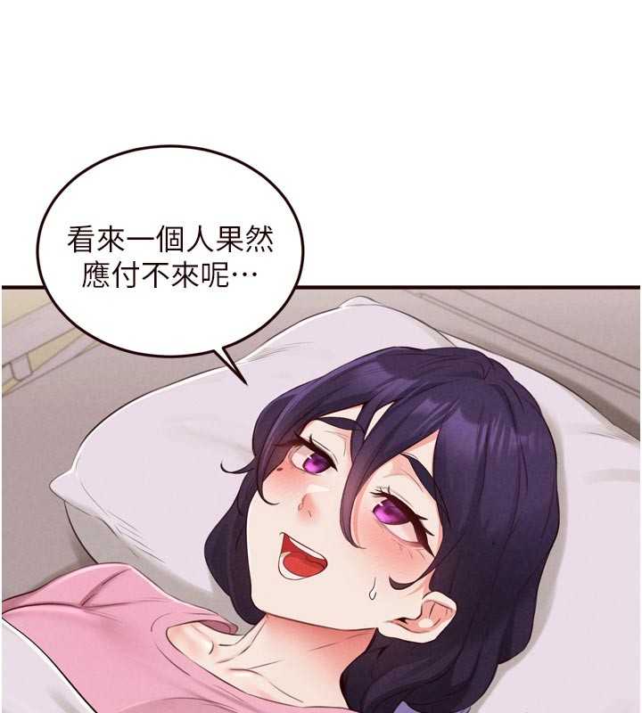 熟女自助餐第72話-妳自己算高潮了幾次?