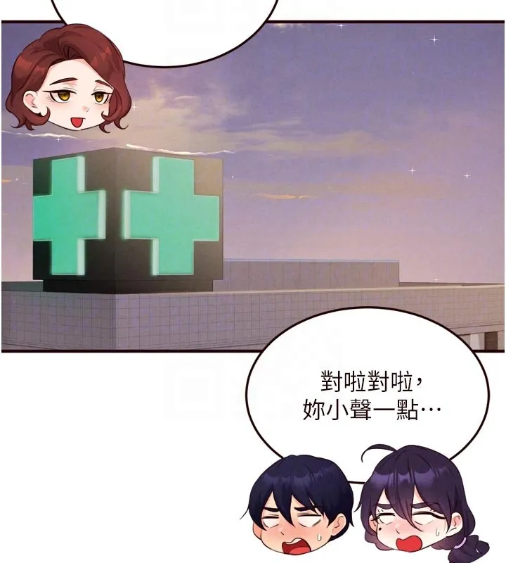 熟女自助餐第72話-妳自己算高潮了幾次?