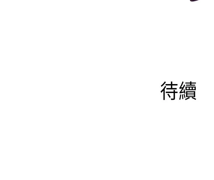 熟女自助餐第72話-妳自己算高潮了幾次?