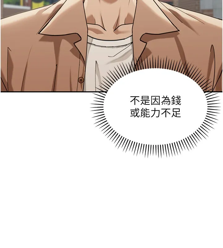 華爾街夜色第2話-散發情色氣息的巨乳