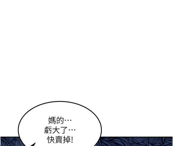 華爾街夜色第2話-散發情色氣息的巨乳